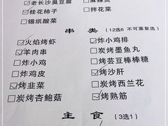 -火焰枪蛋·烧烤(奉天街店)