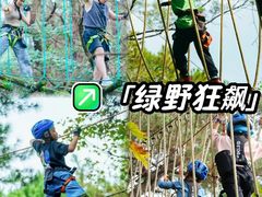 -芦仙山景区-飞越丛林探险乐园