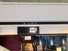 -阿嬷手作(南宁百盛印象城店)