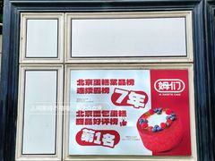 -姆们M Sweetie Cake(三里屯店)