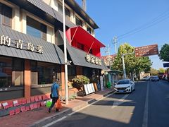 -单家老院·院子里的青岛菜(沙子口店)