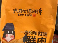 -九月生活(江汉店)