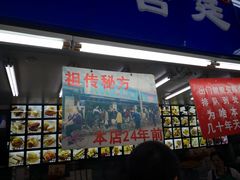 门面-宫廷糕点铺