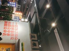 -楠火锅(龙阳广场店)