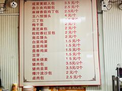 菜单-老陶包子铺(南大西南村店)