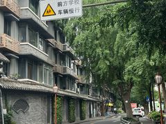 -晶爵酒店(宽窄巷子店)