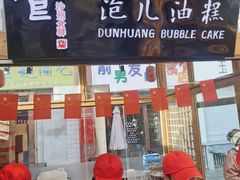 -沙州食驿·非遗小吃夜市