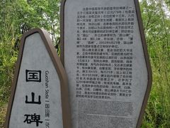 -善卷洞风景区
