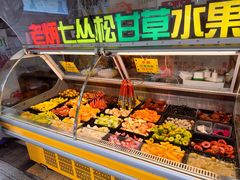 -老炳·七丛松甘草水果