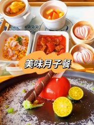 -来康月子中心