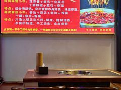 -来涮蜀鲜货火锅串串香(菜市口店)