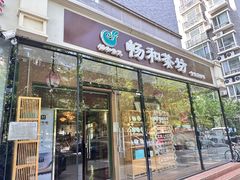 -畅和茶坊·曦瓜中国大红袍