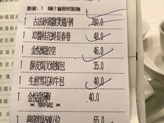 账单-金悦轩海鲜酒家(银河店)
