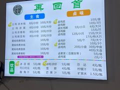 -再回首鸡肉米线(人民路一店)