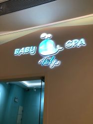 -TAILY BABYSPA泰丽宝贝婴儿游泳(金狮广场店)
