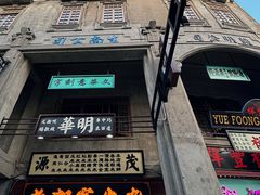 -汕头市小公园