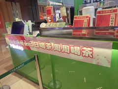 -迷客夏Milksha(无锡苏宁店)