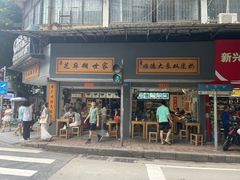 -芝麻糊世家(西华店)