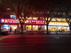 -辉记潮汕海鲜砂锅粥(林和西店)