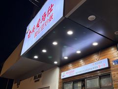 -老头爱马仕酸豇豆炒饭(丰富路店)