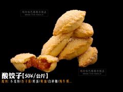 -玛尔哈巴·塔塔尔糕点(华侨小区店)