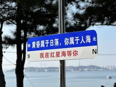-红星渔村(将军石店)
