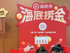 -海底捞火锅(旭辉MALL店)