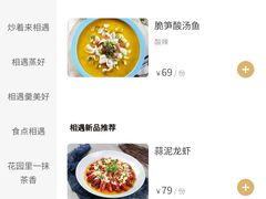 -相遇·鲜炒黄牛肉(丹阳吾悦广场店)