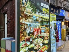 -包整·丝娃娃(甲秀楼景观店)