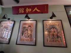 -人和馆·上海菜(徐汇店)
