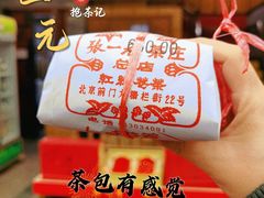 -张一元(总店)