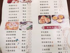 菜单-顺德一品粥·20年凤城老字号(芳村店)