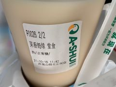 -阿水大杯茶(山师水云间店)