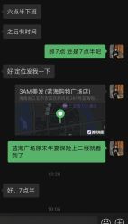 -3am HAIR SALON烫发染发接发