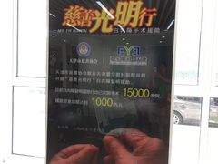 -天津大学爱尔眼科医院(天津总院)