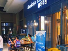 -喜马可甜(高新店)
