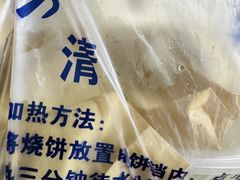-李小老烧饼(常营民族家园店)