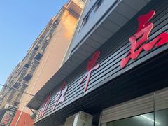 -小民大排档(光谷店)