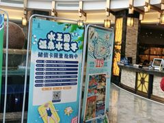 -水王国温泉水世界