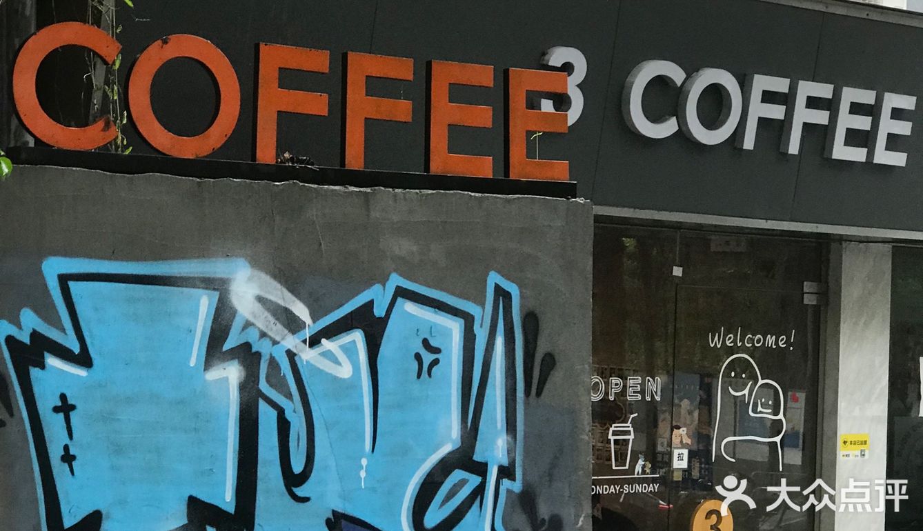 3 COFFEE｜愿意多次来感受年轻人氛围的小咖啡店 