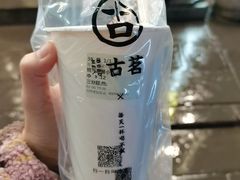 -古茗(桐梓夜郎街店)