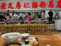 -永乐饭店