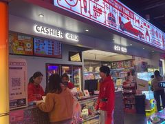 -嘻品堂电玩(喜盈门范城店)