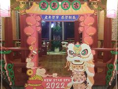 -纽斯桑拿会所(东绣路店)
