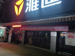 -JollyBee’s Craft Nest乐蜂精酿