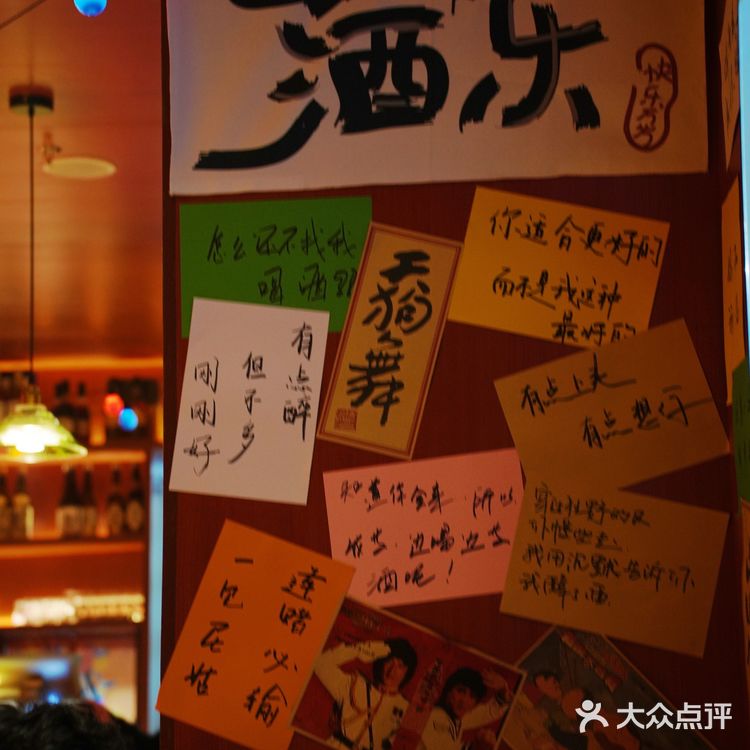 杭州网红小酒馆｜一起来相约微醺吧