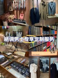 -优刻西服西装定制(金轮国际广场店)