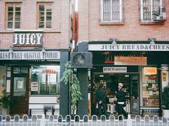 门面-Juicy Bakery(大学路店)