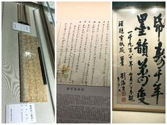 -中国宣纸文化园