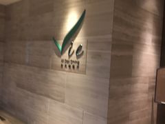 -上海东方佘山翰悦阁酒店·Vie全日制餐厅